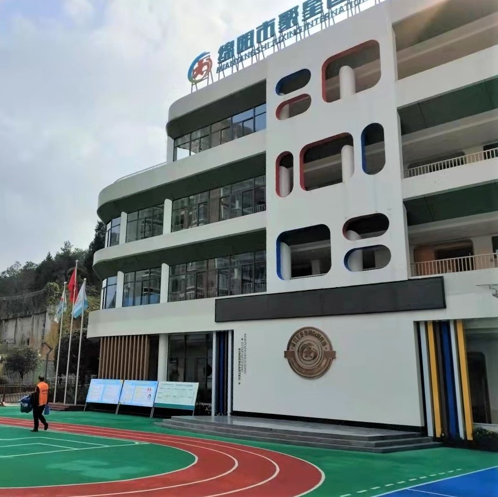 绵阳东辰聚星国际幼儿园