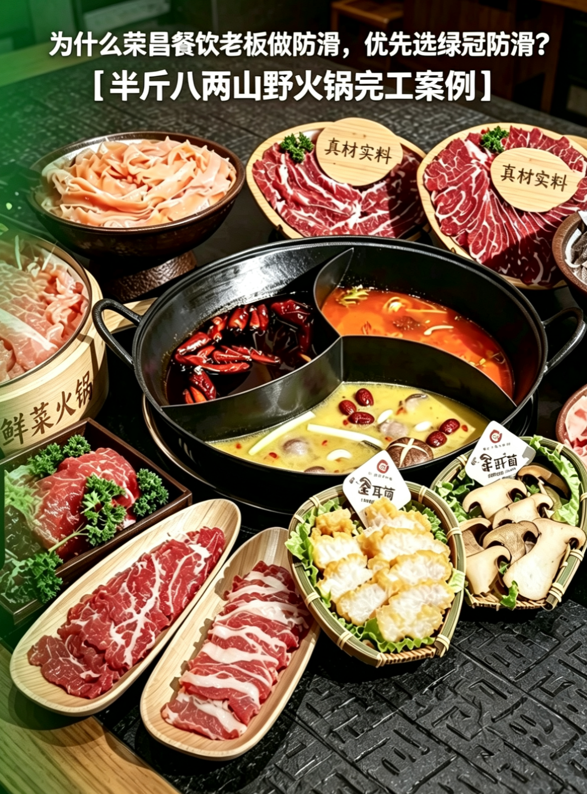 为什么荣昌餐饮老板做防滑，优先选绿冠防滑？