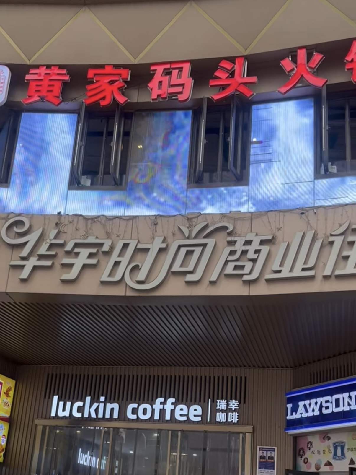 黄家码头老火锅沙坪坝店地面防滑处理案例
