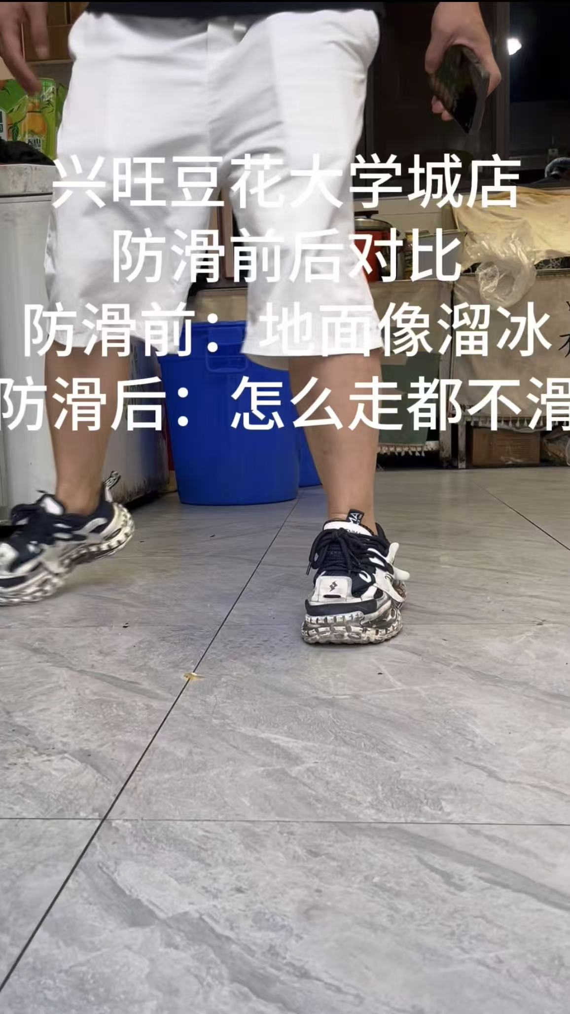 兴旺豆花大学城店大堂地面防滑处理案例
