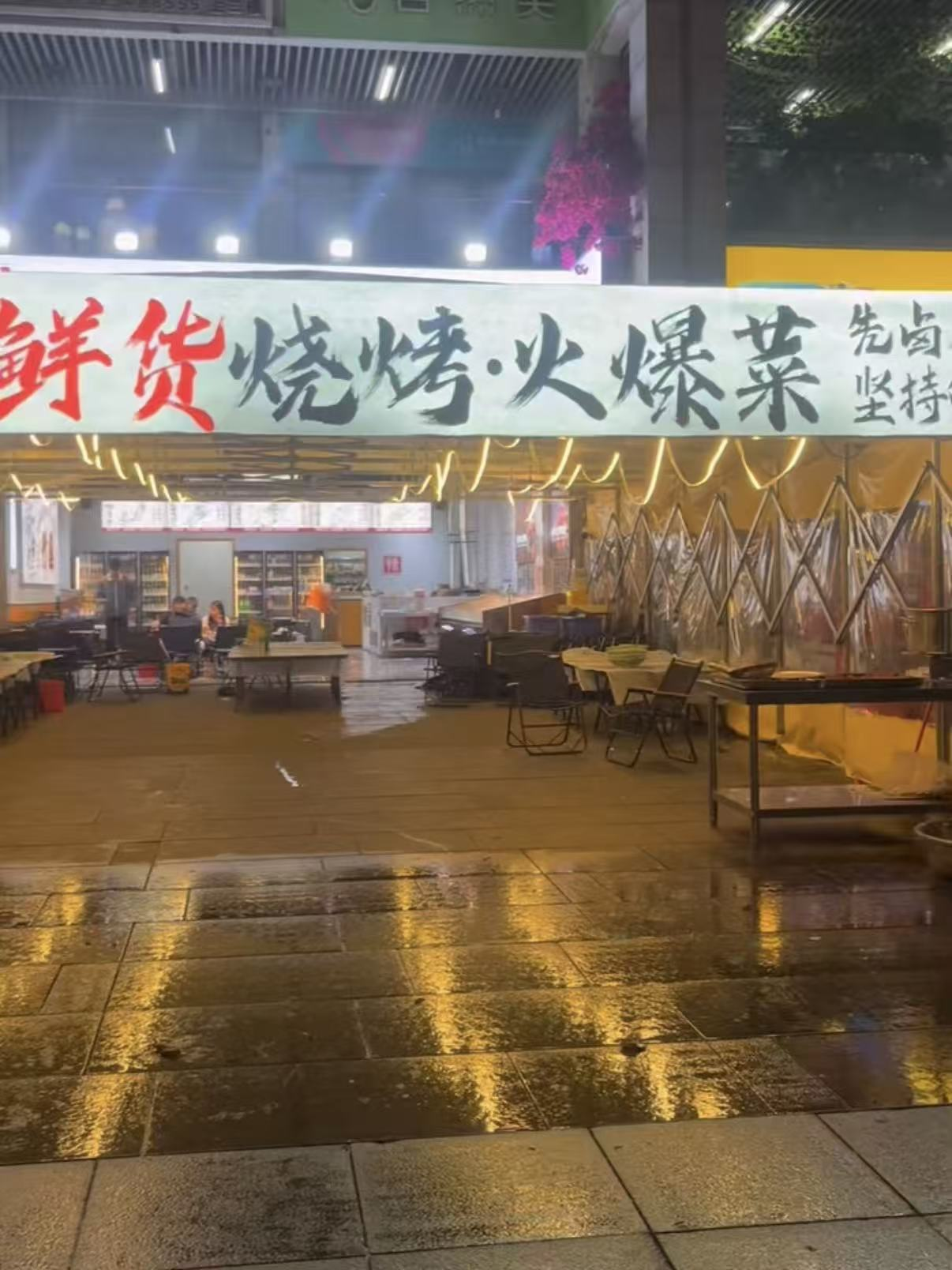 辣天下鲜货烧烤大足店大堂地面防滑处理案例