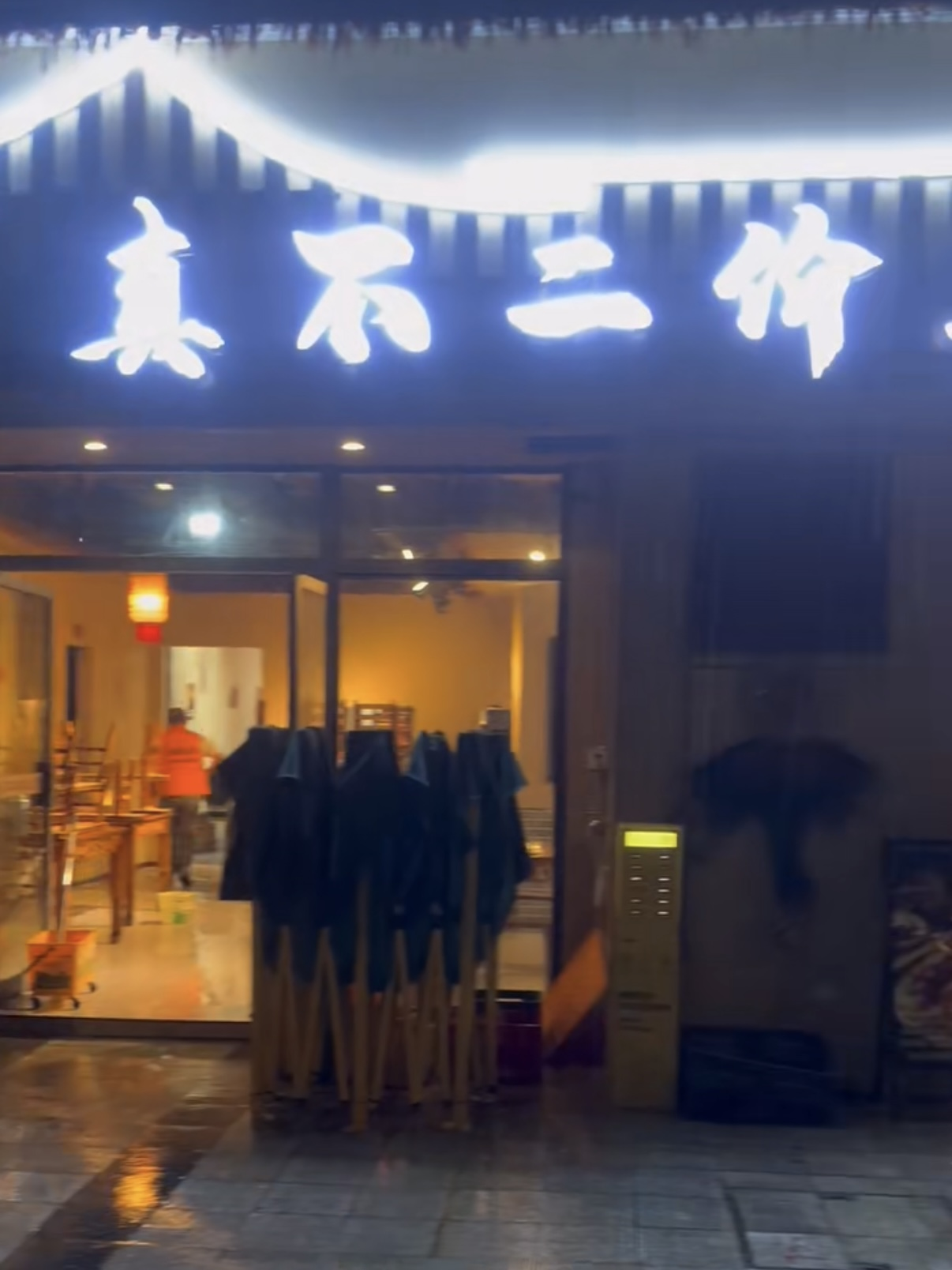 重庆真不二价土货馆两江新区西区店地面防滑处理案例