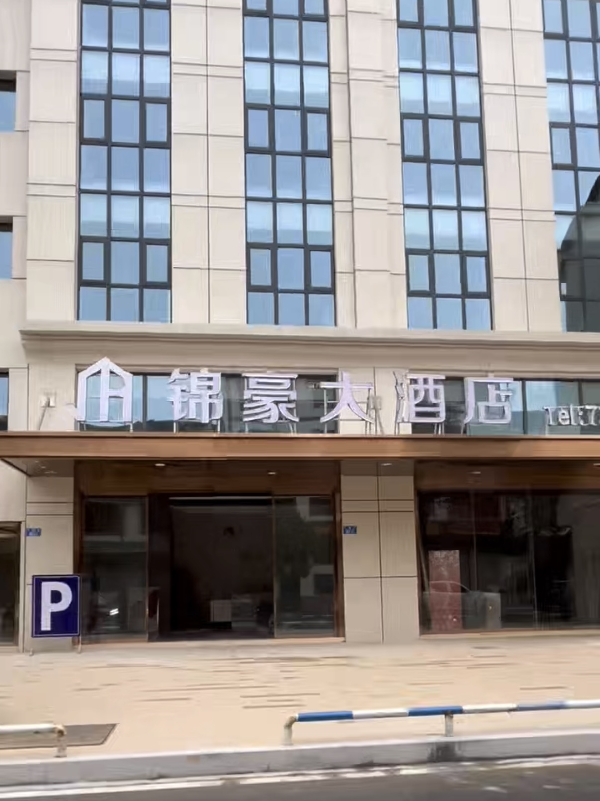 黄水锦豪大酒店地面防滑处理案例
